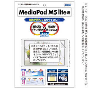 アスデック ノングレア保護フィルム HUAWEI MediaPad M5 lite用 NGB-HWPM5L