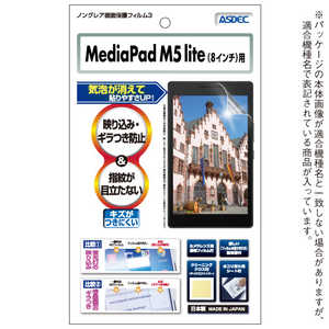 アスデック ノングレア保護フィルム HUAWEI MediaPad M5 lite 8インチ用 NGB-HWPM5L8
