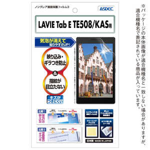 アスデック LAVIE Tab E TE508/KAS用 ノングレア画面保護フィルム3 NGB-NLE508