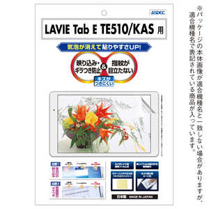 アスデック LAVIE Tab E 10.3型 TE510/KAS用 ノングレア画面保護フィルム3 NGB-NLE510