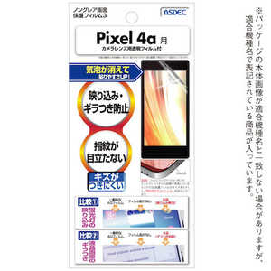 アスデック Pixel 4a用 ノングレア画面保護フィルム3 NGBGPX4A(ノンク