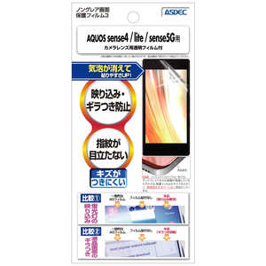アスデック AQUOS sense5G / AQUOS sense4 / AQUOS sense4 lite 用 ノングレアフィルム3 マットフィルム NGB-SH41A アスデック AQUOS sense5G / AQUOS sense4 / AQUOS sense4 lite 用 ノングレアフィルム3 マットフィルム NGB-SH41A