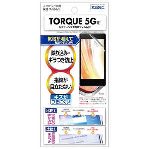 アスデック TORQUE 5G用 ノングレア画面保護フィルム3 NGB-KYG01