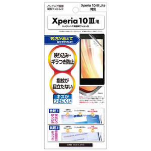 アスデック Xperia 10 III / Xperia 10 III Lite用ノングレア保護フィルム  NGBSO52B