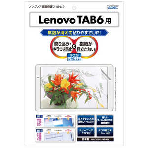 アスデック ノングレア液晶保護フィルム Lenovo TAB6 NGBA101LV