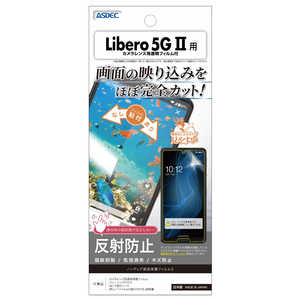 アスデック Libero 5G II ノングレア画面保護フィルム3 NGBA103ZT