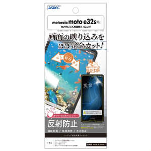 アスデック motorola moto e32s用 ノングレア画面保護フィルム3 NGB-MME32S アスデック motorola moto e32s用 ノングレア画面保護フィルム3 NGB-MME32S