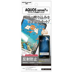 アスデック AQUOS sense7 ノングレアホゴフィルム NGB-SH53C アスデック AQUOS sense7 ノングレアホゴフィルム NGB-SH53C