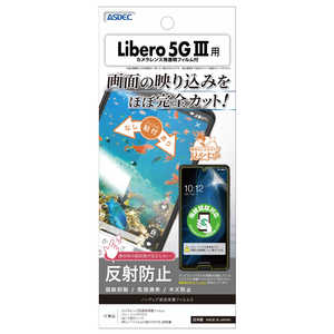 アスデック ノングレア画面保護フィルム3 Libero 5G I＿Count用 NGB-A202ZT