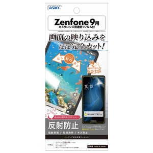 アスデック Zenfone 9用 ノングレア画面保護フィルム3 NGBAI2202