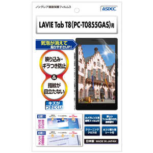 ǥå LAVIE Tab T8 (PC-T0855GASPC-TAB08H04)  Υ󥰥쥢ݸե3 NGBT0855G