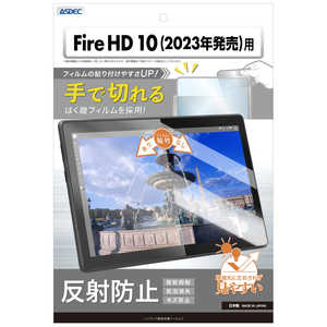 アスデック ノングレア画面保護フィルム Fire HD 10(2023) NGBKFH14Z