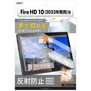 アスデック ノングレア画面保護フィルム Fire HD 10(2023) NGBKFH14Z アスデック ノングレア画面保護フィルム Fire HD 10(2023) NGBKFH14Z