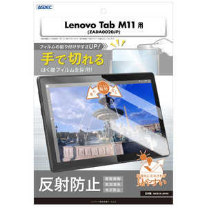 アスデック 画面保護フィルム Lenovo Tab M11 ノングレア NGB-LVM11-Z