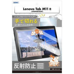 ǥå ݸե Lenovo Tab M11 Υ󥰥쥢 NGB-LVM11-Z