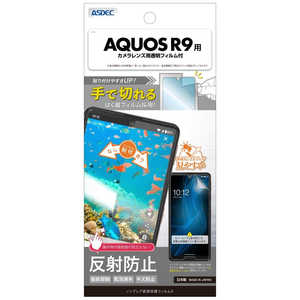 アスデック 保護フィルム3AQUOS R9 ノングレア NGB-SH51E-Z アスデック 保護フィルム3AQUOS R9 ノングレア NGB-SH51E-Z