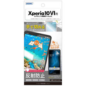 アスデック 保護フィルム3Xperia 10 VI ノングレア NGB-SO52E-Z アスデック 保護フィルム3Xperia 10 VI ノングレア NGB-SO52E-Z