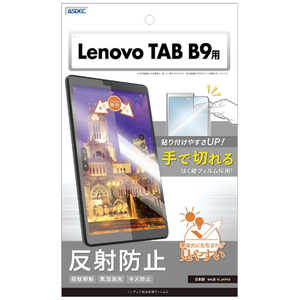 アスデック ノングレア保護フィルム3Lenovo Tab B9 NGB-LVB9-Z アスデック ノングレア保護フィルム3Lenovo Tab B9 NGB-LVB9-Z