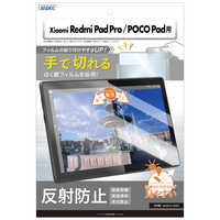 アスデック Redmi Pad Pro ノングレア画面保護フィルム3 ノングレア