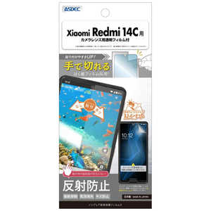 アスデック 保護フィルム3Xiaomi Redmi 14C ノングレア NGB-MIR14C-Z アスデック 保護フィルム3Xiaomi Redmi 14C ノングレア NGB-MIR14C-Z