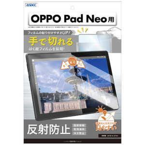 アスデック ノングレア保護フィルム3OPPO Pad Neo NGB-OPPDN-Z アスデック ノングレア保護フィルム3OPPO Pad Neo NGB-OPPDN-Z