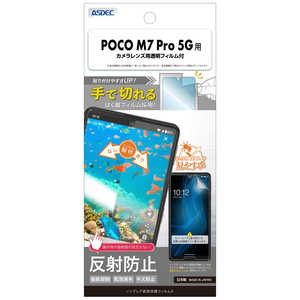 ǥå Υ󥰥쥢ݸե3 POCO M7 Pro 5G Υ󥰥쥢 NGB-MIPM7P-Z