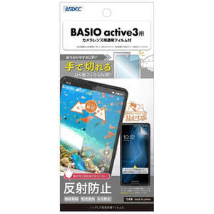 ǥå Υ󥰥쥢ݸե3 BASIO active3 Υ󥰥쥢 NGB-KYG04-Z