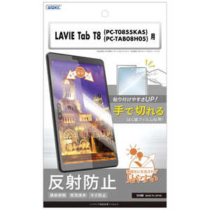�A�X�f�b�N LAVIE Tab T8 (8.7�^ PC-T0855KAS/PC-TAB08H05)�p �m���O���A��ʕی�t�B����3 �m���O���A NGB-T0855K-Z