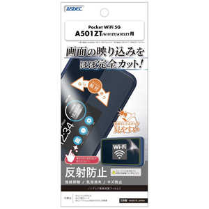 アスデック ノングレア画面保護フィルム Pocket WiFi 5G A501ZT / A101ZT / A102ZT ノングレア NGB-A501ZT-Z