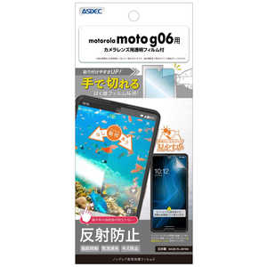 アスデック ノングレア画面保護フィルム motorola moto g06 ノングレア NGB-MMG06-Z