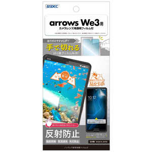�A�X�f�b�N �m���O���A��ʕی�t�B���� arrows We3 �m���O���A NGB-F52G-Z