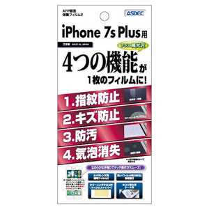 アスデック iPhone 8 Plus AFP画面保護フィルム2 光沢 AHGIPN13