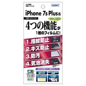 アスデック iPhone 8 Plus AFP画面保護フィルム2 光沢 AHGIPN13 アスデック iPhone 8 Plus AFP画面保護フィルム2 光沢 AHGIPN13
