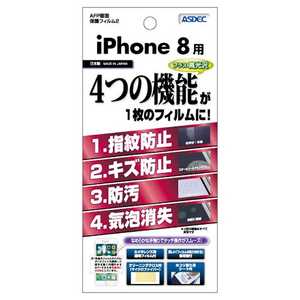 アスデック iPhone X用 AFP画面保護フィルム2 光沢 AHGIPN14 