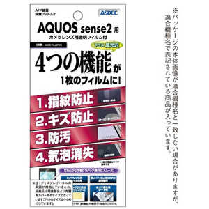 ǥå AFPݸե2AQUOS sense2  AHG-SH01L