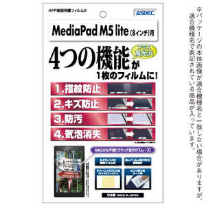 アスデック AHG保護フィルム HUAWEI MediaPad M5 lite 8インチ用 AHG-HWPM5L8