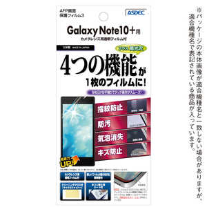ǥå AFPݸե3 Galaxy Note10+ ASH-SC01M