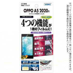 アスデック OPPO A5 2020 用 AFPフィルム3 光沢フィルム  ASHOPA520