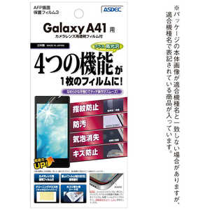アスデック AFP保護フィルム3Galaxy A41 高光沢 ASH-SC41A アスデック AFP保護フィルム3Galaxy A41 高光沢 ASH-SC41A