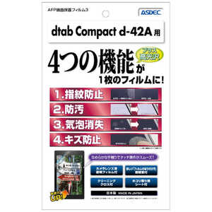 �A�X�f�b�N AFP�ی�t�B����3dtab Compact d-42A ������ ASH-d42A