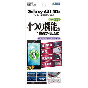 アスデック Galaxy A51 5G AFPホゴフィルム ASH-SC54A アスデック Galaxy A51 5G AFPホゴフィルム ASH-SC54A