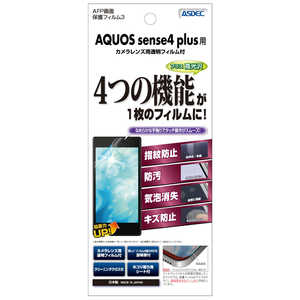 アスデック AQUOS sense4 plus 用 AFPフィルム3 光沢フィルム  ASHSHM16