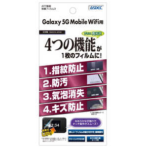 アスデック Galaxy 5G Mobile WiFi用　AFP保護フィルム ASHSCR01