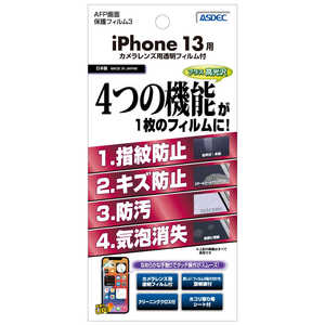 ǥå AFPݸե3 iPhone 13 ASHIPN27