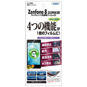 アスデック Zenfone 8 ZS590KS 用 AFPフィルム3 光沢フィルム  ASHZS590KS