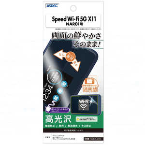 ǥå Speed Wi-Fi 5G X11 NAR01AFPݸե3 ASHNAR01