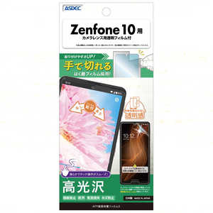 アスデック AFP画面保護フィルムZenfone10 ASH-AI2302-Z アスデック AFP画面保護フィルムZenfone10 ASH-AI2302-Z
