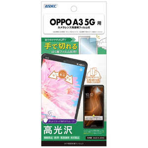 アスデック AFP保護フィルム3OPPO A3 5G 高光沢 ASH-A402OP-Z アスデック AFP保護フィルム3OPPO A3 5G 高光沢 ASH-A402OP-Z