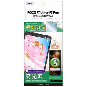 AXfbN AFPیtB3POCO F7 Ultra/F7 Pro  ASH-MIPF7-Z