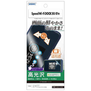 アスデック AFP画面保護フィルム3 Speed Wi-Fi DOCK 5G 01 高光沢 ASH-CPS01 アスデック AFP画面保護フィルム3 Speed Wi-Fi DOCK 5G 01 高光沢 ASH-CPS01